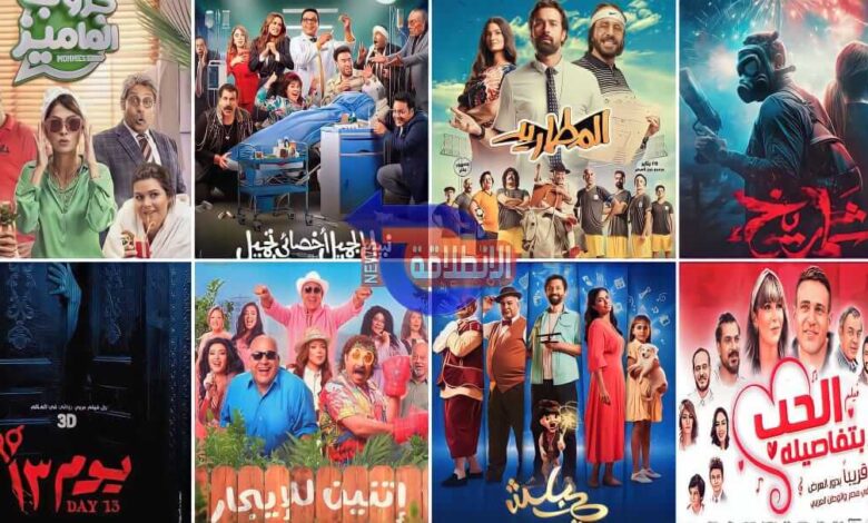 أفضل 10 أفلام مصرية كوميدية 2023 جديدة تستحق المشاهدة Aqra Online 4862